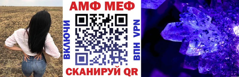 АМФЕТАМИН VHQ  omg маркетплейс  Шиханы 