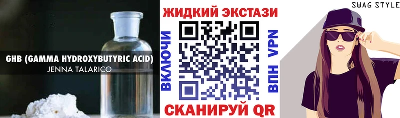 БУТИРАТ Butirat  ОМГ ОМГ tor  сайты даркнета Telegram  Шиханы 