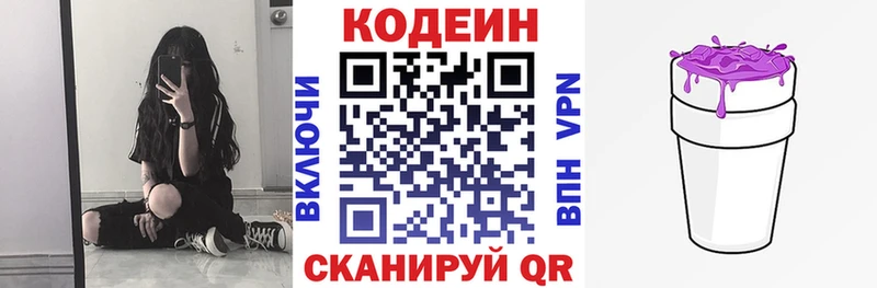 Codein Purple Drank  Шиханы 