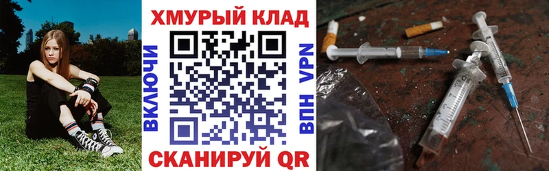 ГЕРОИН герыч  mega сайт  Шиханы 