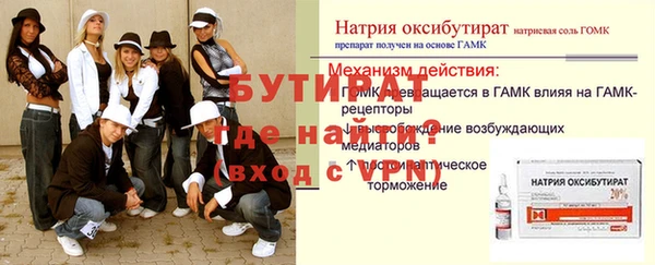 молекула духа Баксан