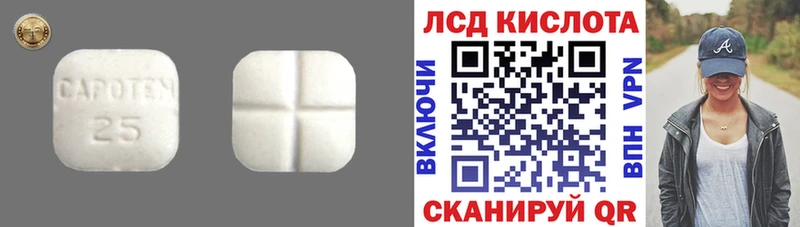 LSD-25 экстази кислота  Шиханы 