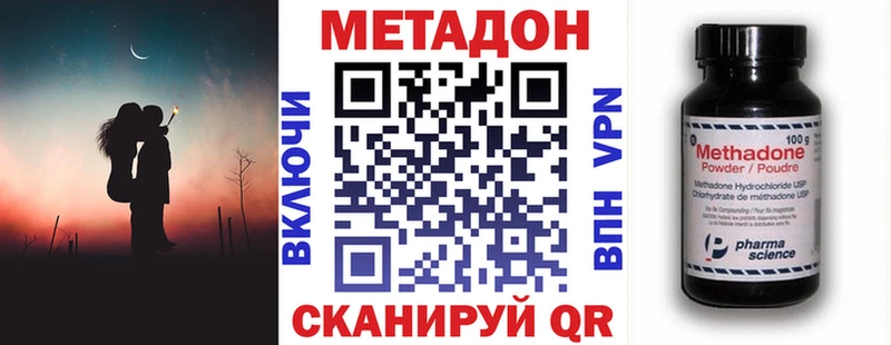 МЕТАДОН VHQ продажа наркотиков Шиханы